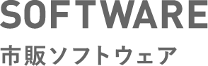 事業内容