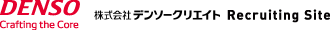 ENSO 株式会社デンソークリエイト RecruitingSite